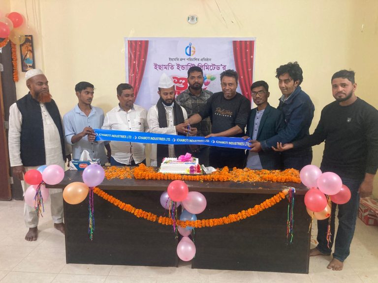 ইছামতি গ্রুপের নতুন দিগন্ত: ইছামতি ইন্ডাস্ট্রি লিমিটেড (ফুড অ্যান্ড কনজ্যুমার)-এর শুভ উদ্বোধন