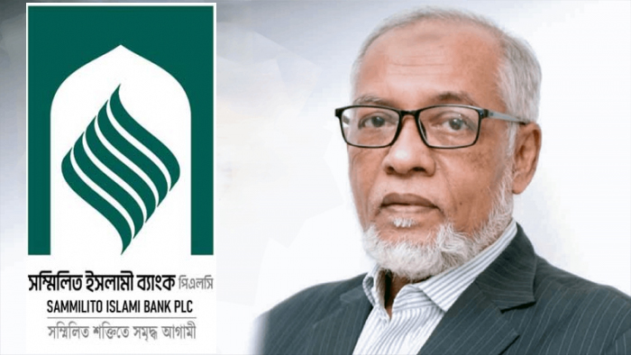 সম্মিলিত ইসলামী ব্যাংকের চেয়ারম্যান আইয়ুব মিয়ার পদত্যাগ