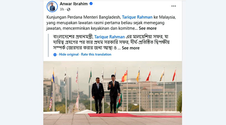 তারেক রহমানের সফর নিয়ে ভিডিও পোস্ট আনোয়ার ইব্রাহিমের, ব্যাকগ্রাউন্ডে হাবীব ওয়াহিদের গান