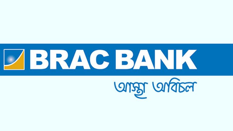 ব্র্যাক ব্যাংকের ৩০% লভ্যাংশ অনুমোদন, নিট মুনাফা বেড়েছে ৫৭%
