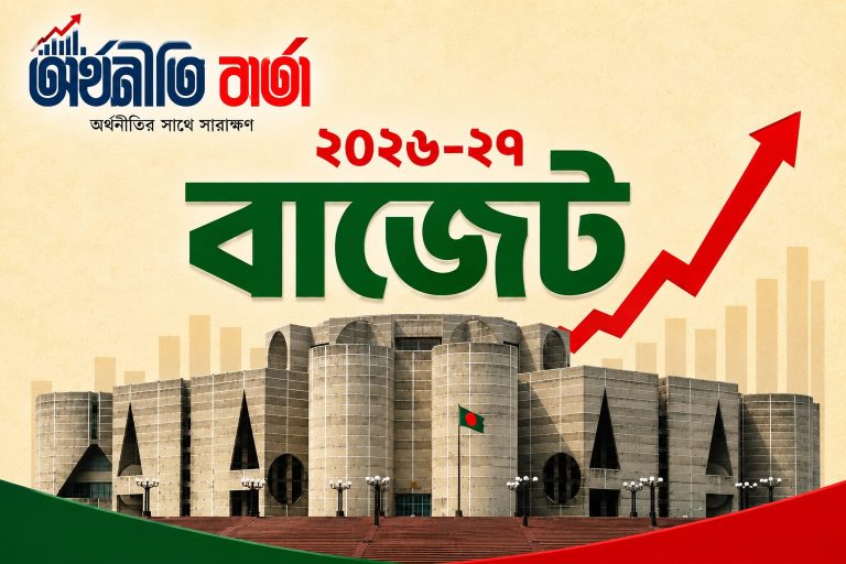 চট্টগ্রামের উন্নয়নে বাজেটে ১১ হাজার ৬২৮ কোটি টাকা বরাদ্দ, গুরুত্ব পেল মেগা প্রকল্পগুলো
