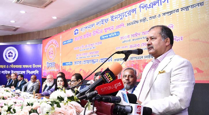 বিমাখাত অর্থনীতিকে আরও গতিশীল করতে গুরুত্বপূর্ণ ভূমিকা রাখতে পারে: তথ্যমন্ত্রী